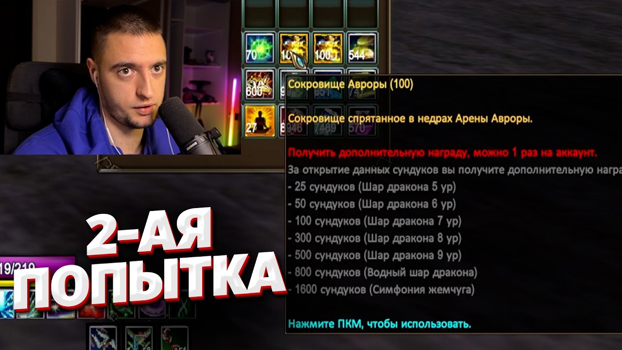 ВДРУГ ПОВЕЗЁТ? Открываю 100 сундуков на Main
