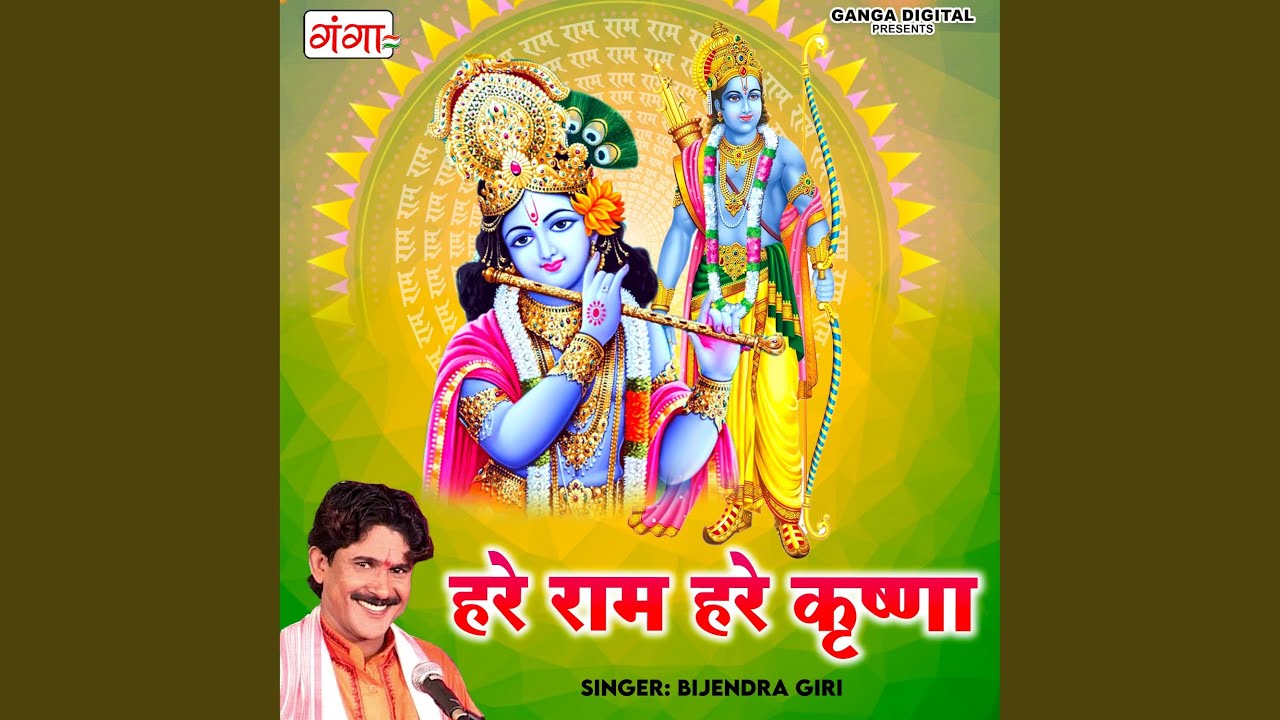 Hare Ram Hare Krishana Kirtan