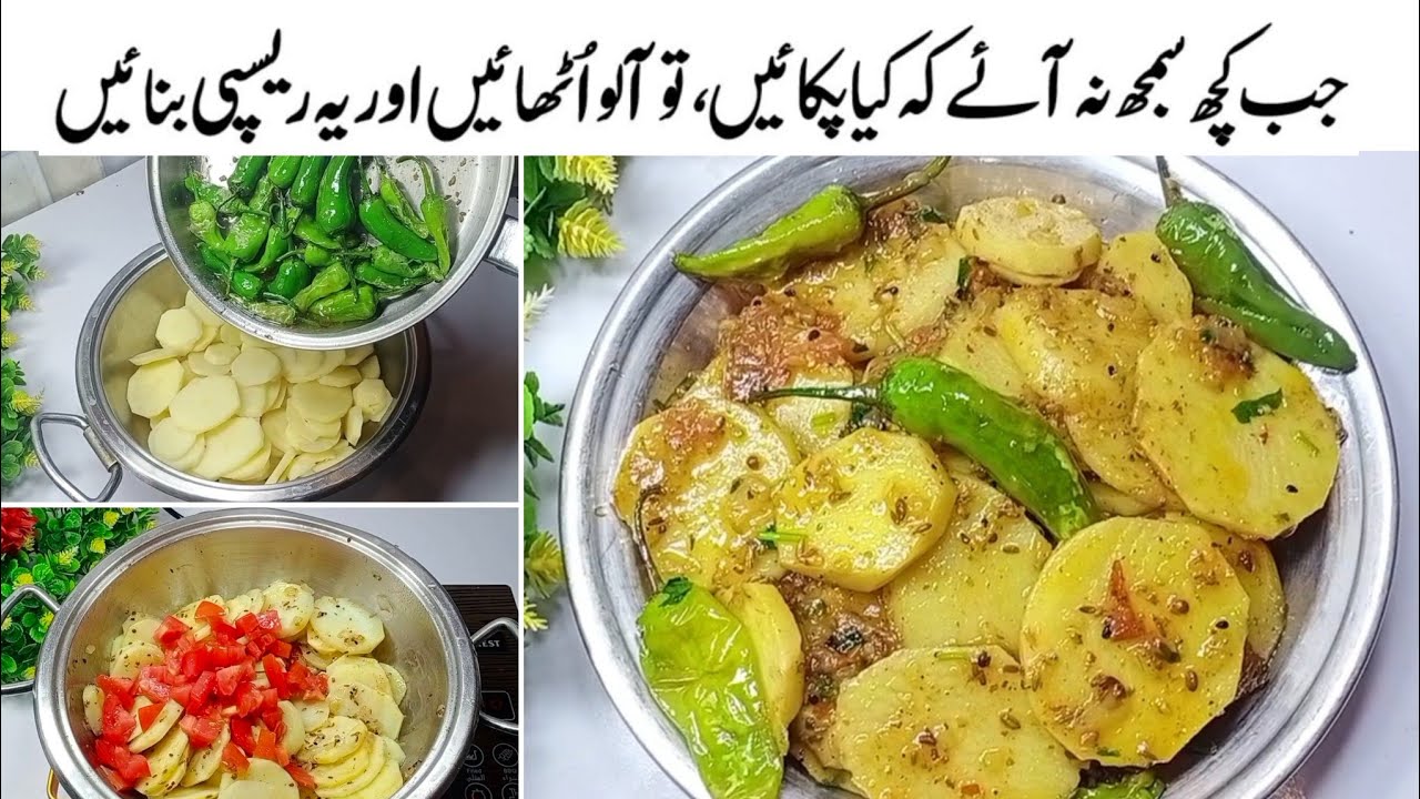 چٹ پٹا اچاری آلو مسالہ اتنالذیذ کہ ہر کوئ تعریف کرے گا ||Achari Aloo Katliyan Recipe Chatpaty Pakwan