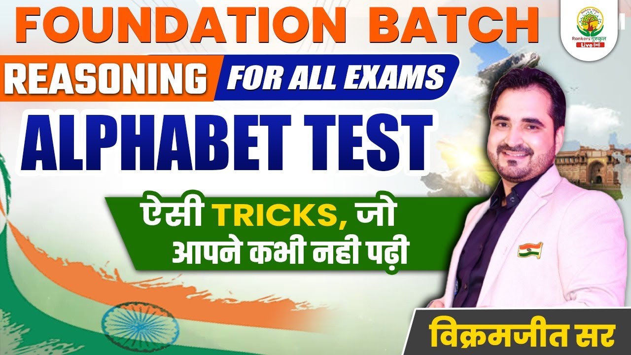 🔴ALPHABET TEST || CLASS 01 || FOUNDATION BATCH || REASONING By - VIKRAMJEET SIR  #ssccgl2023