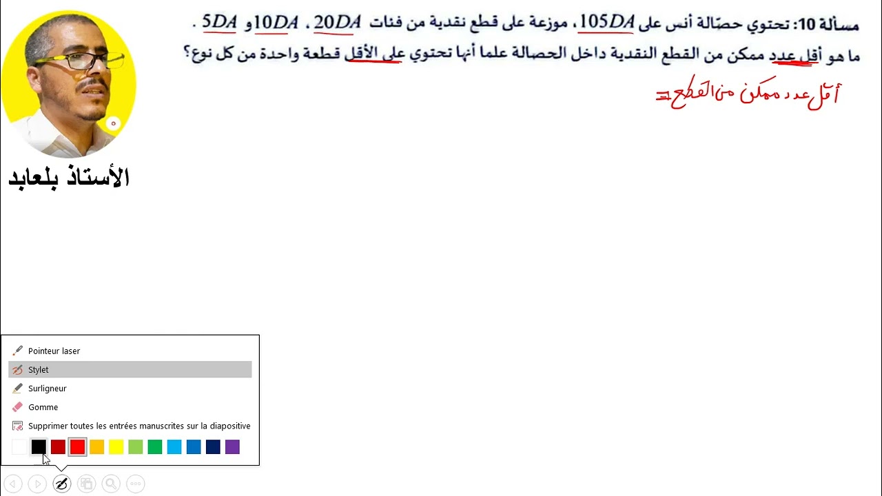 حل المسألة 10 أولمبياد 2026 3 و 4 متوسط