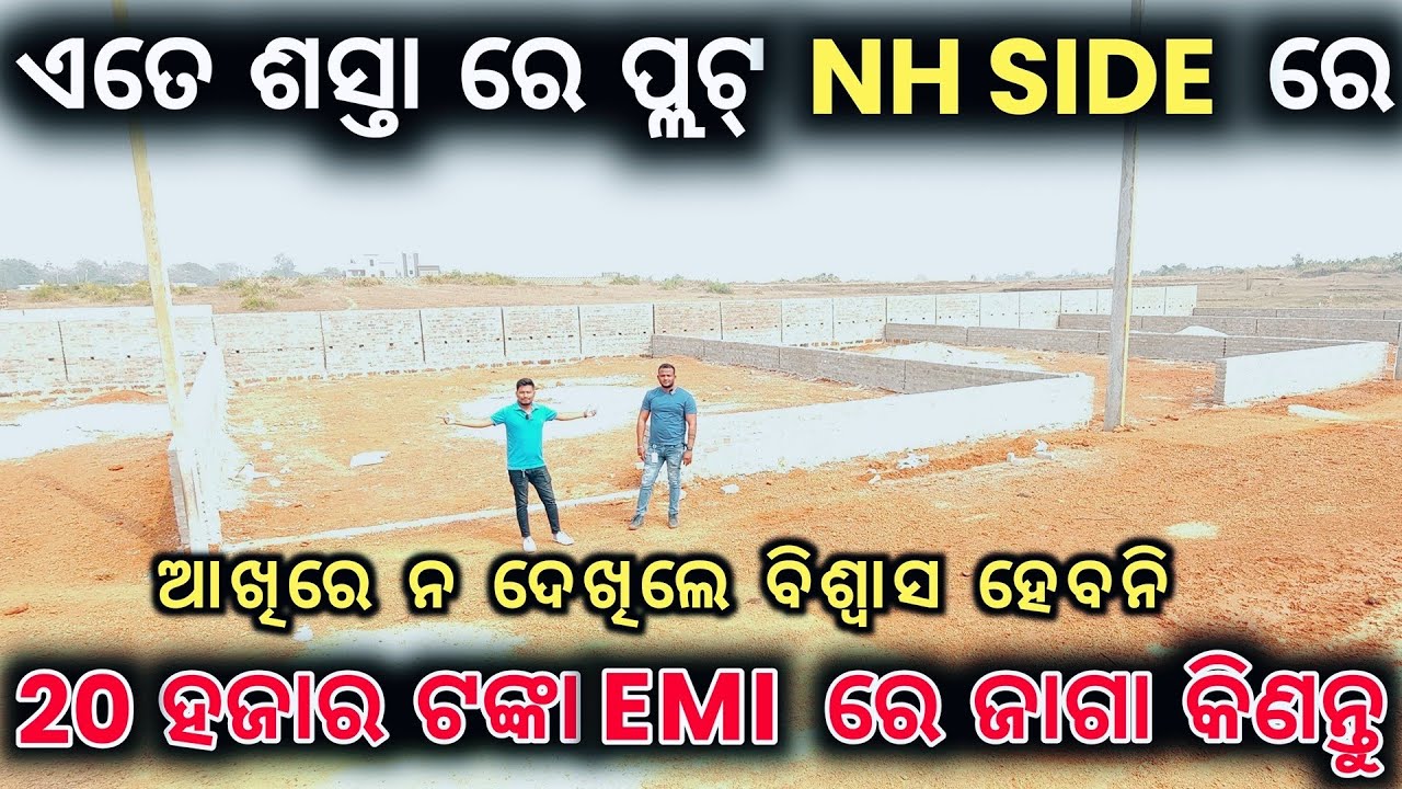 Very Low Price Plot In Bhubaneswar | Lowest Price Plot in NH side | Baibhab Properties | Mr. Wheelz