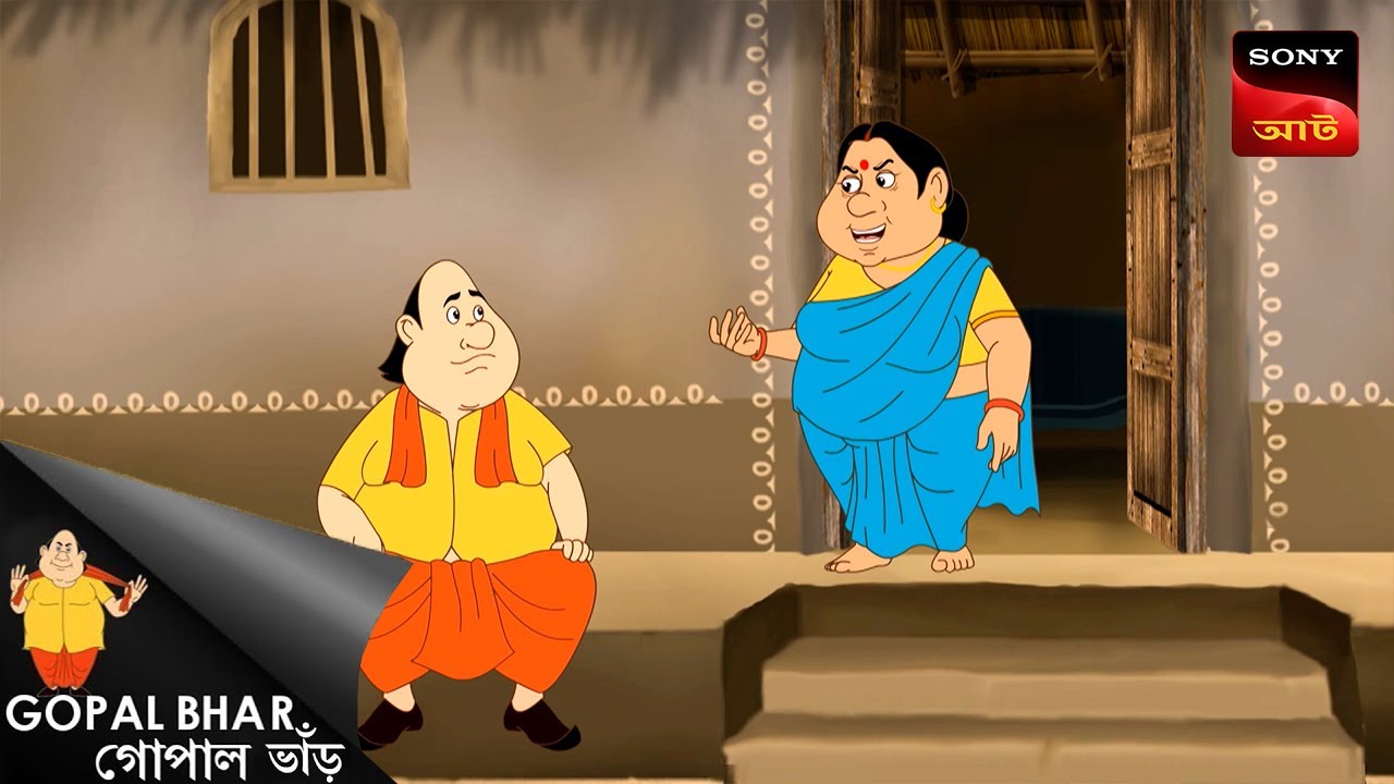 আয়না আয়না | Fun Time With Gopal | Gopal Bhar