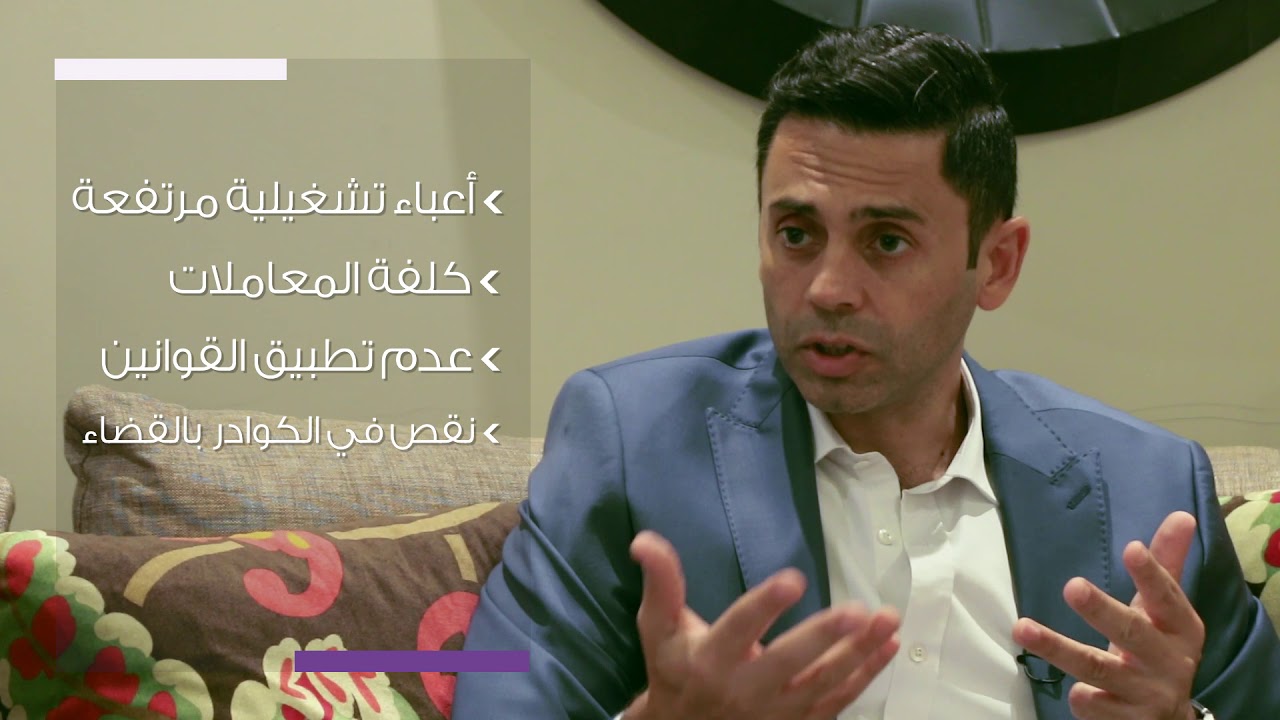 Bassel AL Khatib talking about SMEs