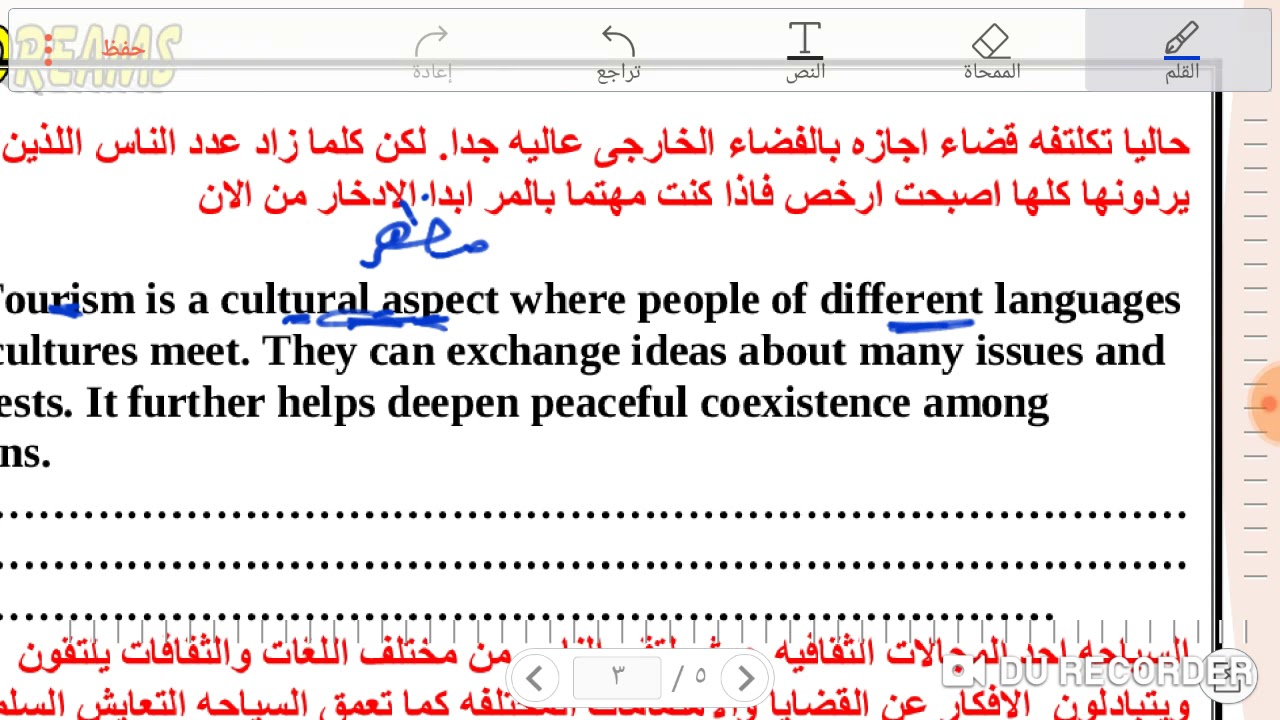أقوي تدريب علي الترجمة من ابلكيشن الانجليزيه للثانوية العامة