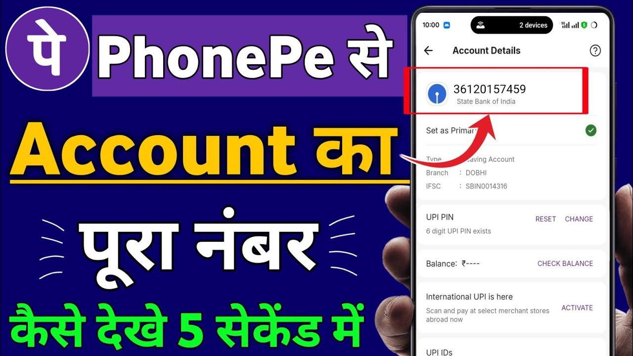 Phonepe se account number kaise pata karen | How to check bank details in phonepe