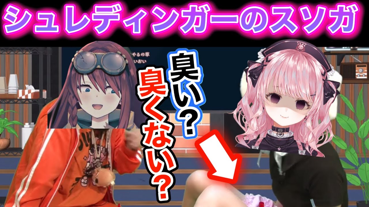 【あたすう】数打あたるにデリケートゾーンのニオイを嗅がれる甘神すう【深層組/切り抜き/数打あたる/甘神すう】
