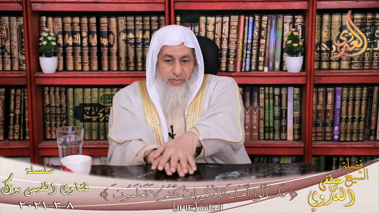 هل يقال بعد التجشئ الحمد لله ؟ الشيخ مصطفي العدوي