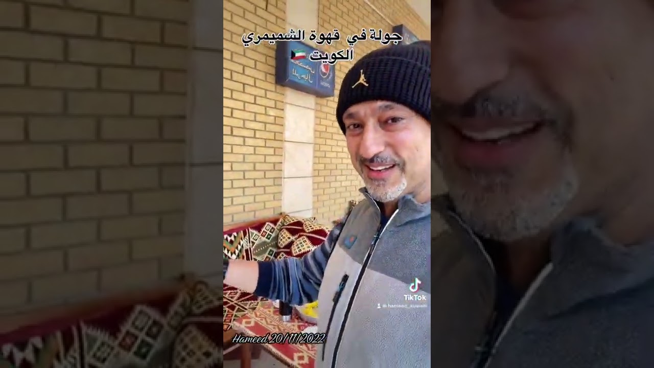 جولة في قهوة الشميمري الكويت 🇰🇼