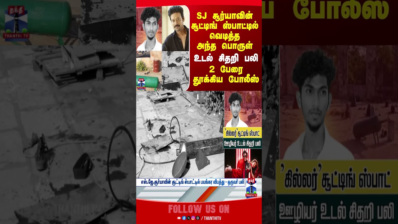 SJsurya | Shooting | Accident