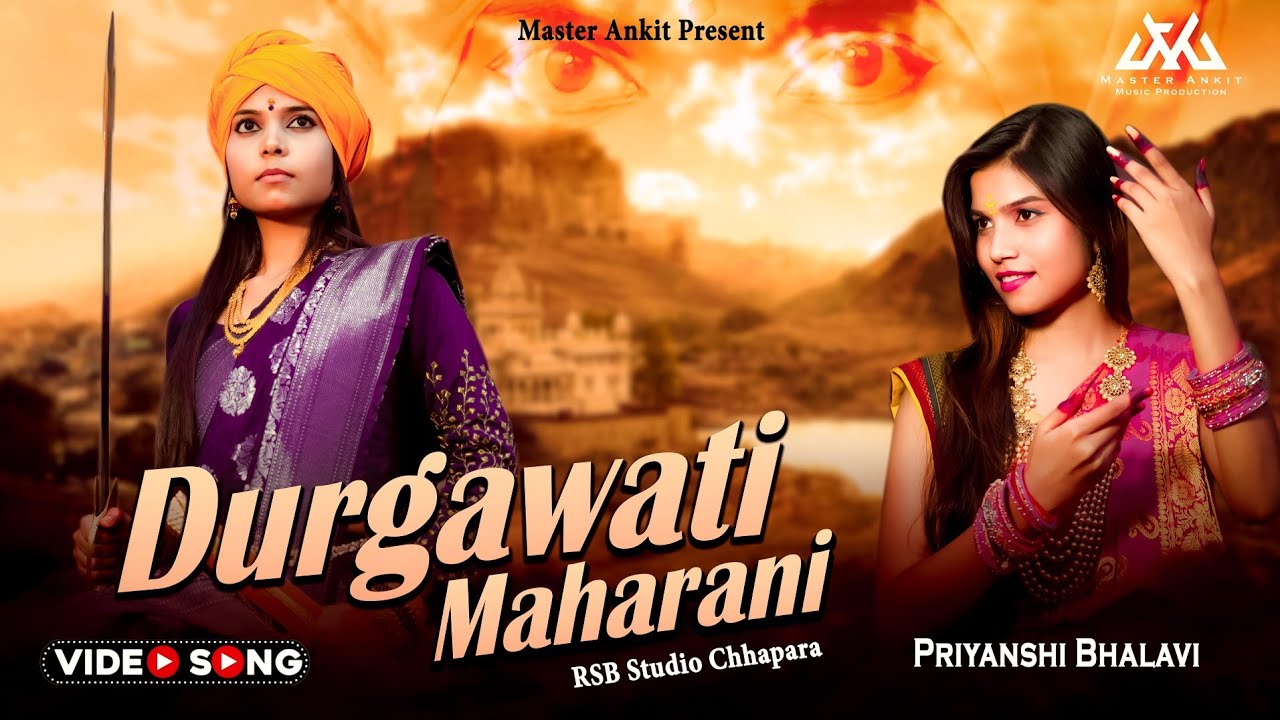 Durgawati Maharani|दुर्गावती महारानी |Singer- Priyanshi Bhalavi|| Present- Master Ankit|