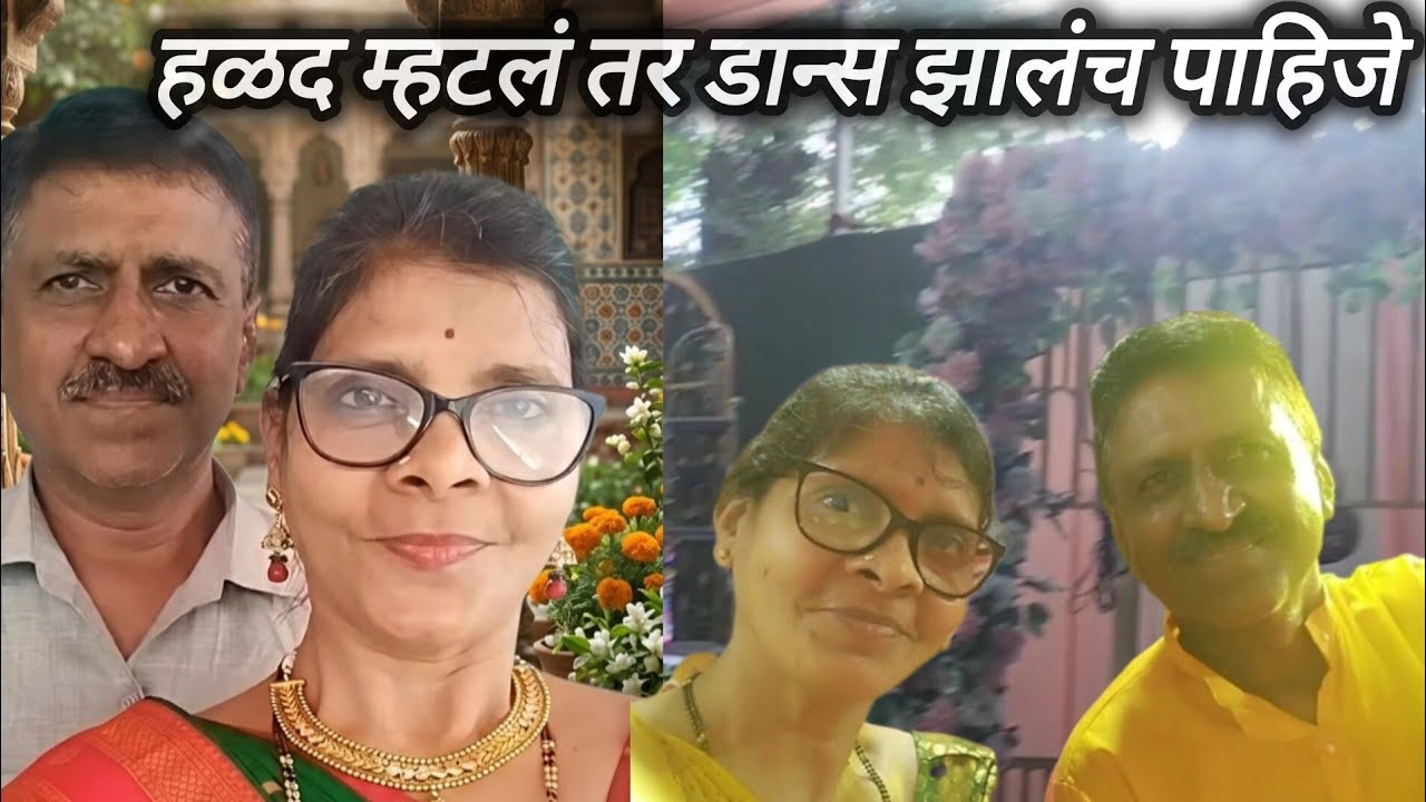 चला हळदी आणि लग्नाला 🤗Haldi Ceremony To Wedding Moments #vlog #soulfulsangeeta 