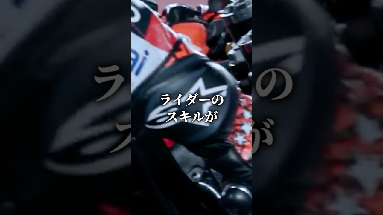 MotoGPで禁止になる革新的技術#f1  #shorts #ショート