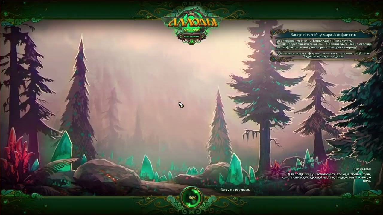 Чемпионский Доминион ГИ Паноптикум пати КороляТрандуила 09.11.2025г.