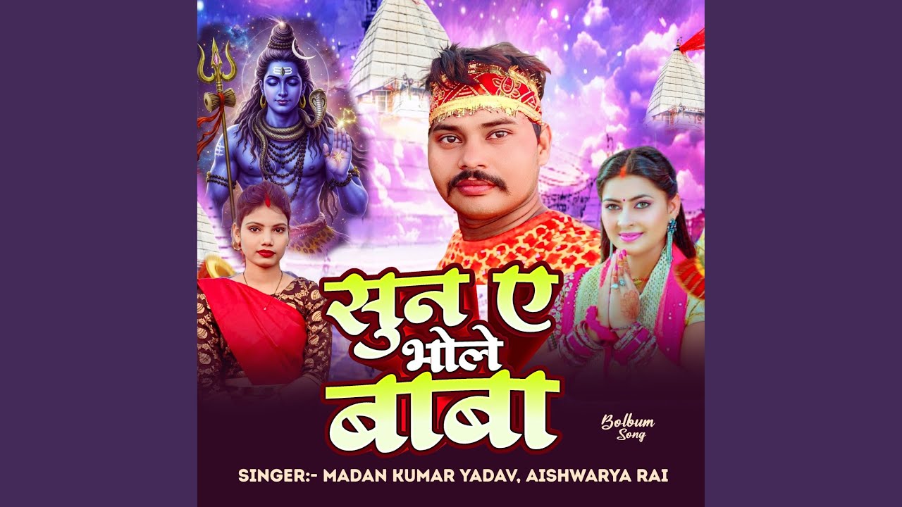 Sun Ae Bole Baba