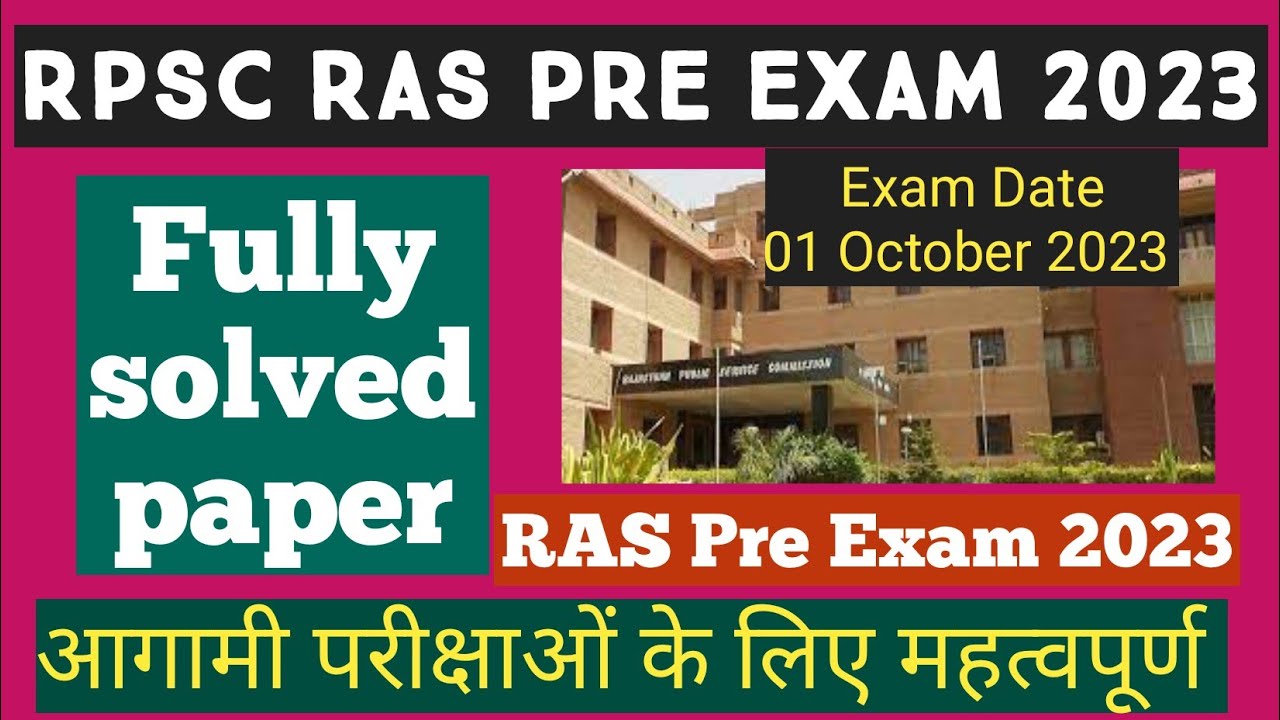 RAS pre 2023 official Answer key||RPSC RAS pre 1 October 2023 exam answer key||#ras2023