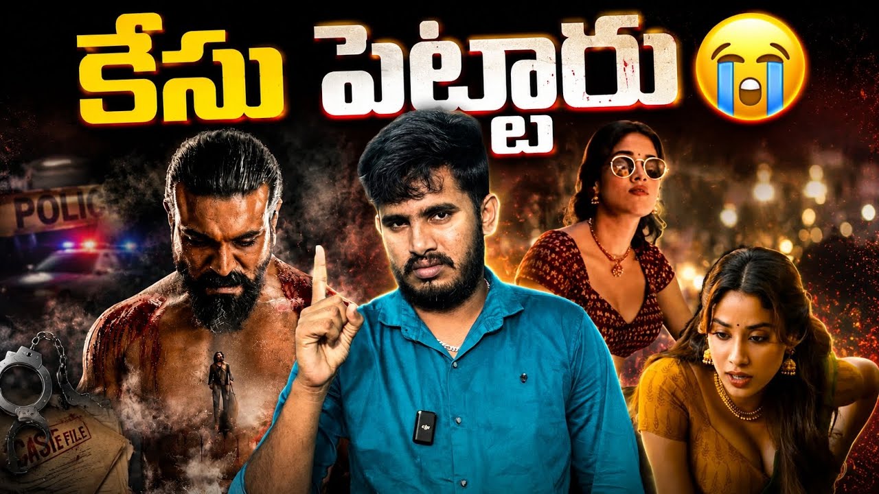 నా మీద😭| Peddi Movie Review | Peddi Movie Janhavi Kapoor Going To Big Troll | Ram Charan Peddi Issu