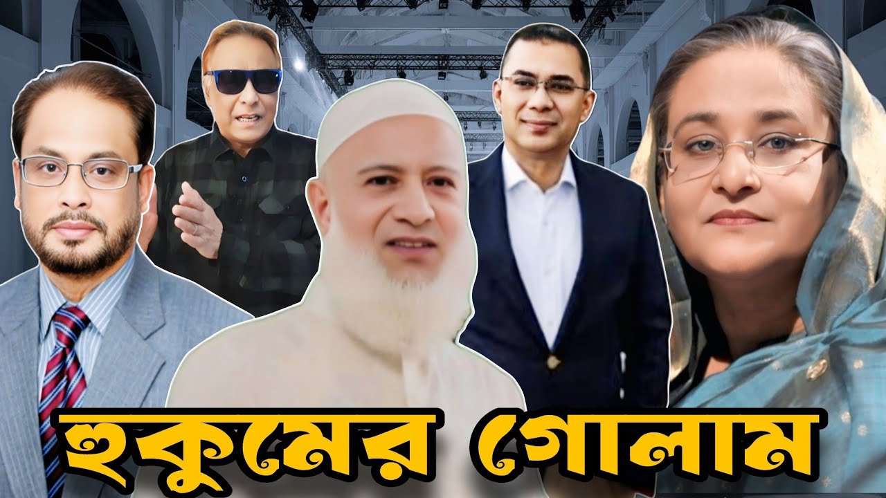 হুকুমের গোলাম II swapanchowdhury I eurovlog I drshafiqurrahman I gmqader I tareqrahman I 