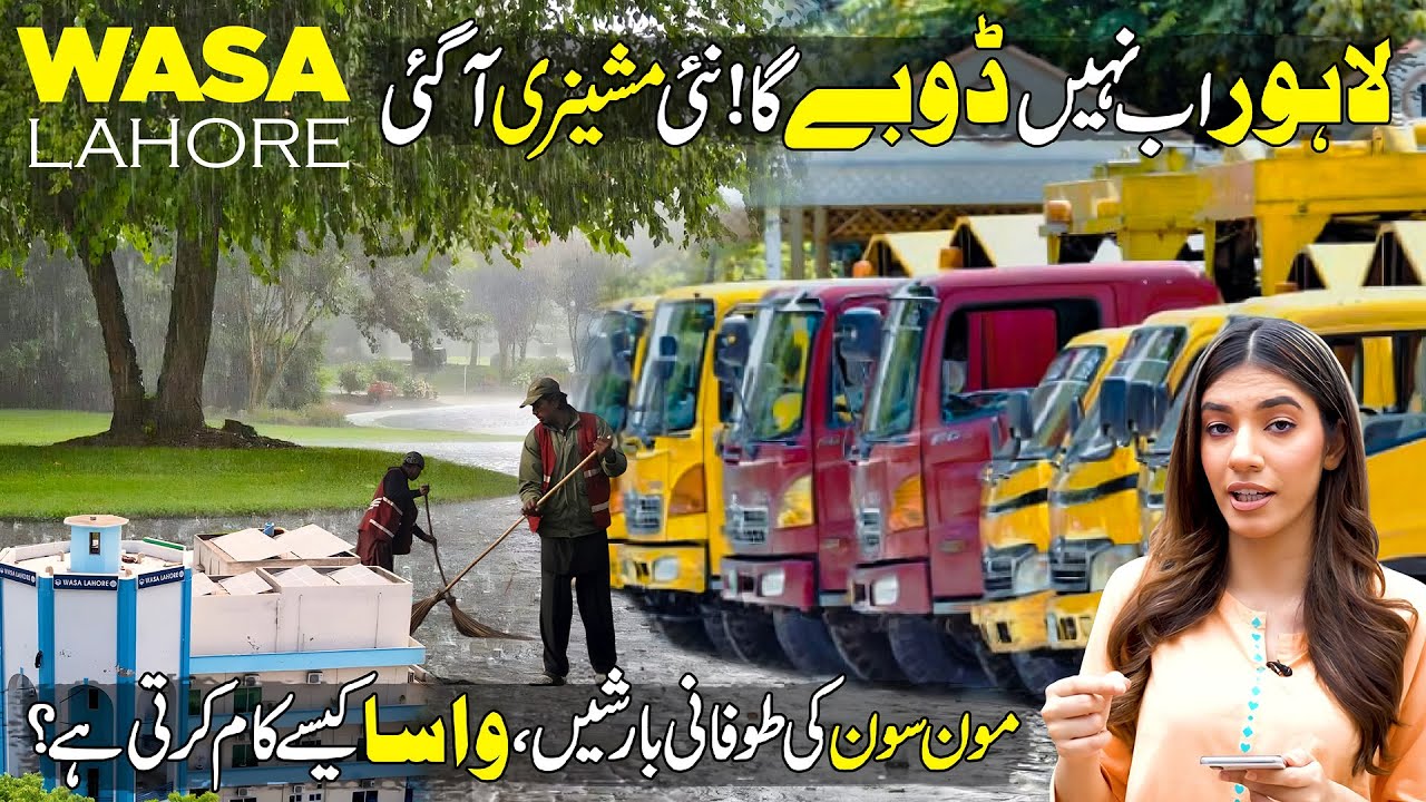 WASA Lahore&rsquo;s Modern Technology | Smart Water System & Storage Tanks | Zoom In | Discover Pakistan