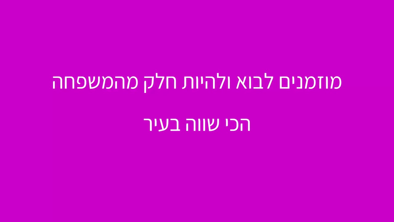 להקה בוגרת - תמי