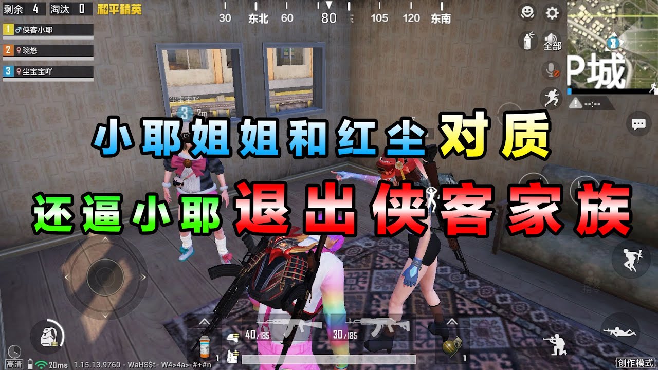 侠客小耶：姐姐和红尘对质，还用家族继承权逼小耶，让他退出家族