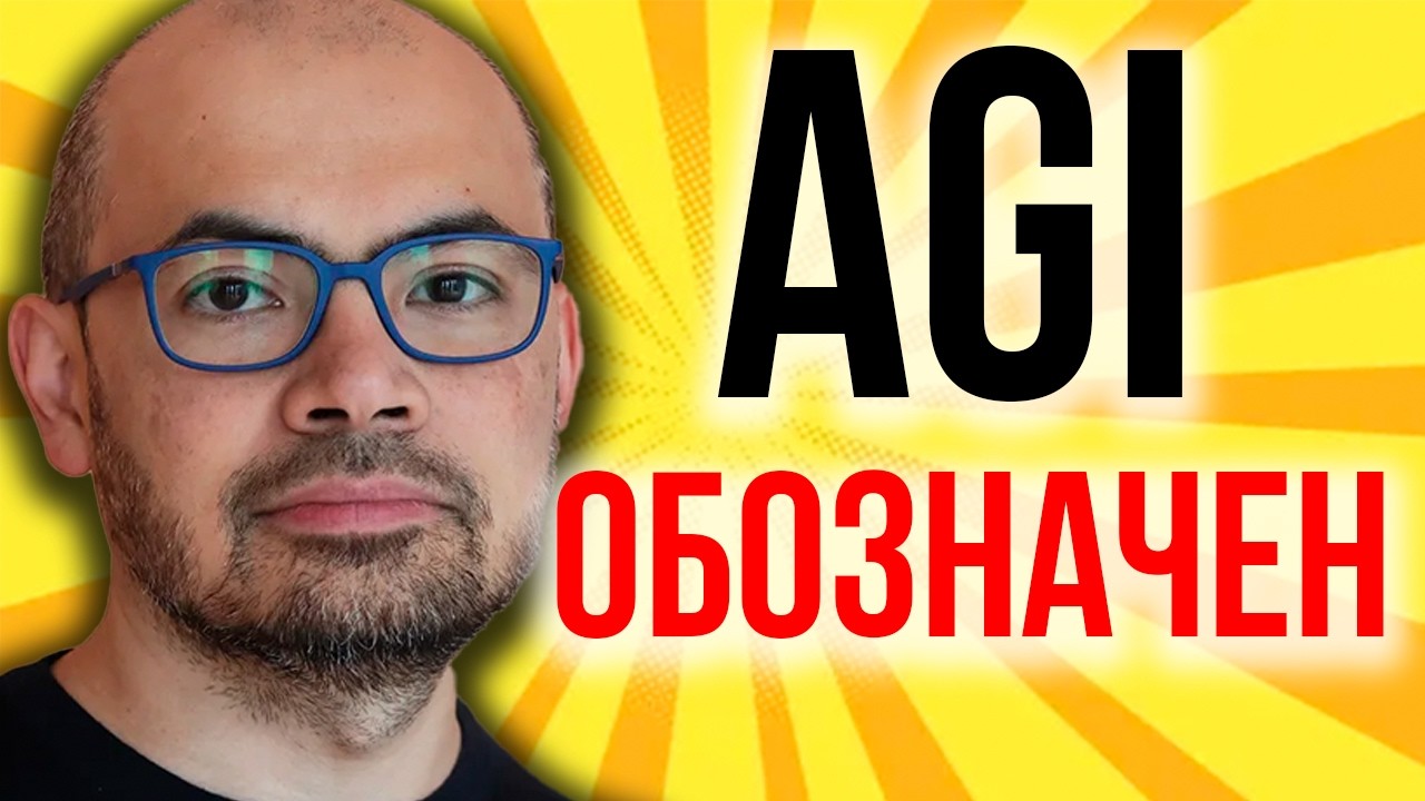 Google Определил Выпуск AGI. Заявление Хассабиса ВЗОРВАЛО Интернет! Главный Тест AGI. ИИ Эйнштейна