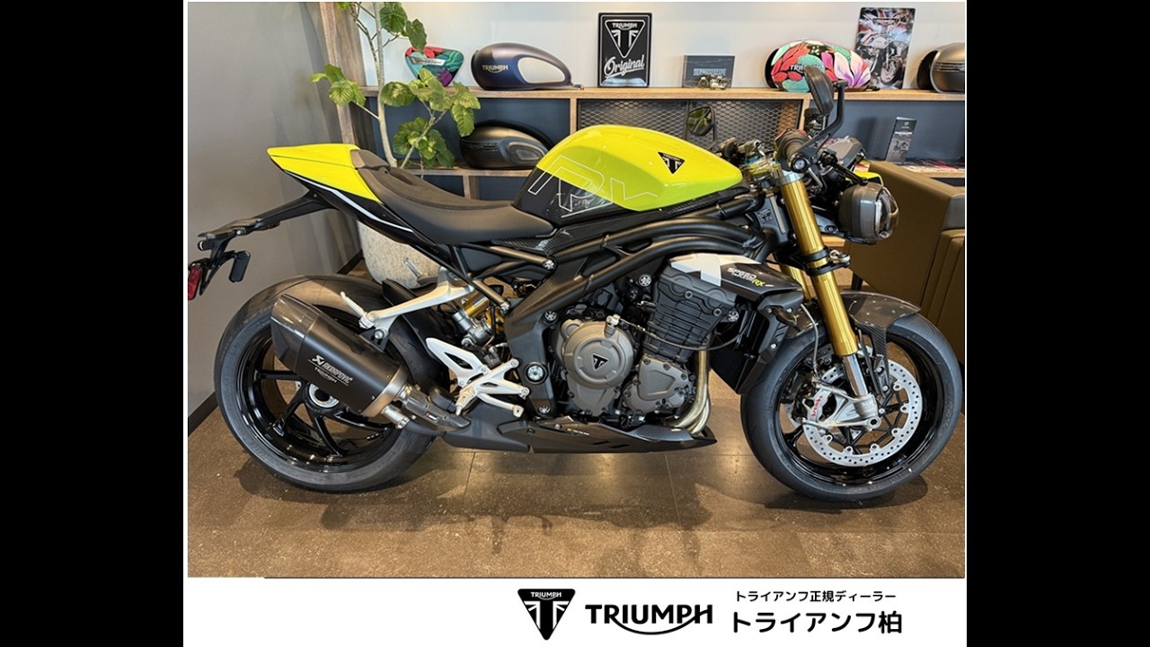 新車　スピードトリプル1200RX