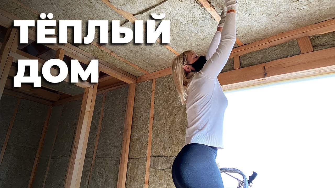 Утепление каркасной бани своими руками I Шашлык из рыбы
