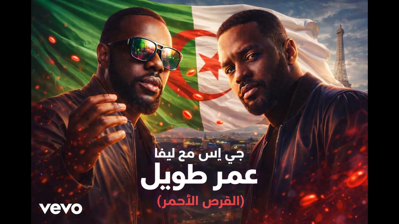 GIMS Ft. Lefa – Longue Vie (Pilule Rouge) (Official Music)