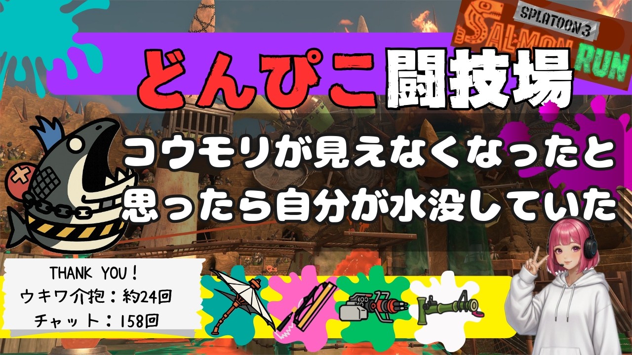▶2026/02/10/tue ●闘400→800【どんぴこの土地勘ない〜！主婦配信】
