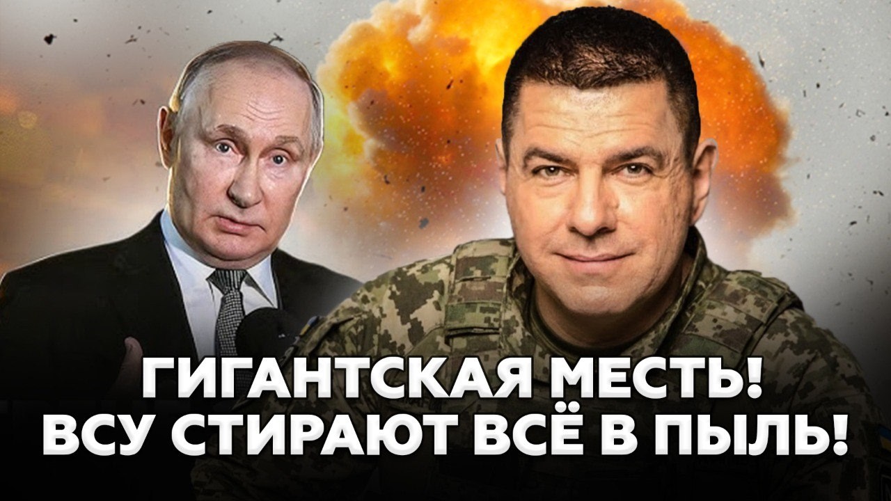 💥Это ДЖЕКПОТ! После ЭТИХ УДАРОВ ИЗМЕНИЛОСЬ ВСЕ (ВИДЕО). Посмотрите, что ПРОВЕРНУЛИ ВСУ!&nbsp;Путин ВЗВЫЛ
