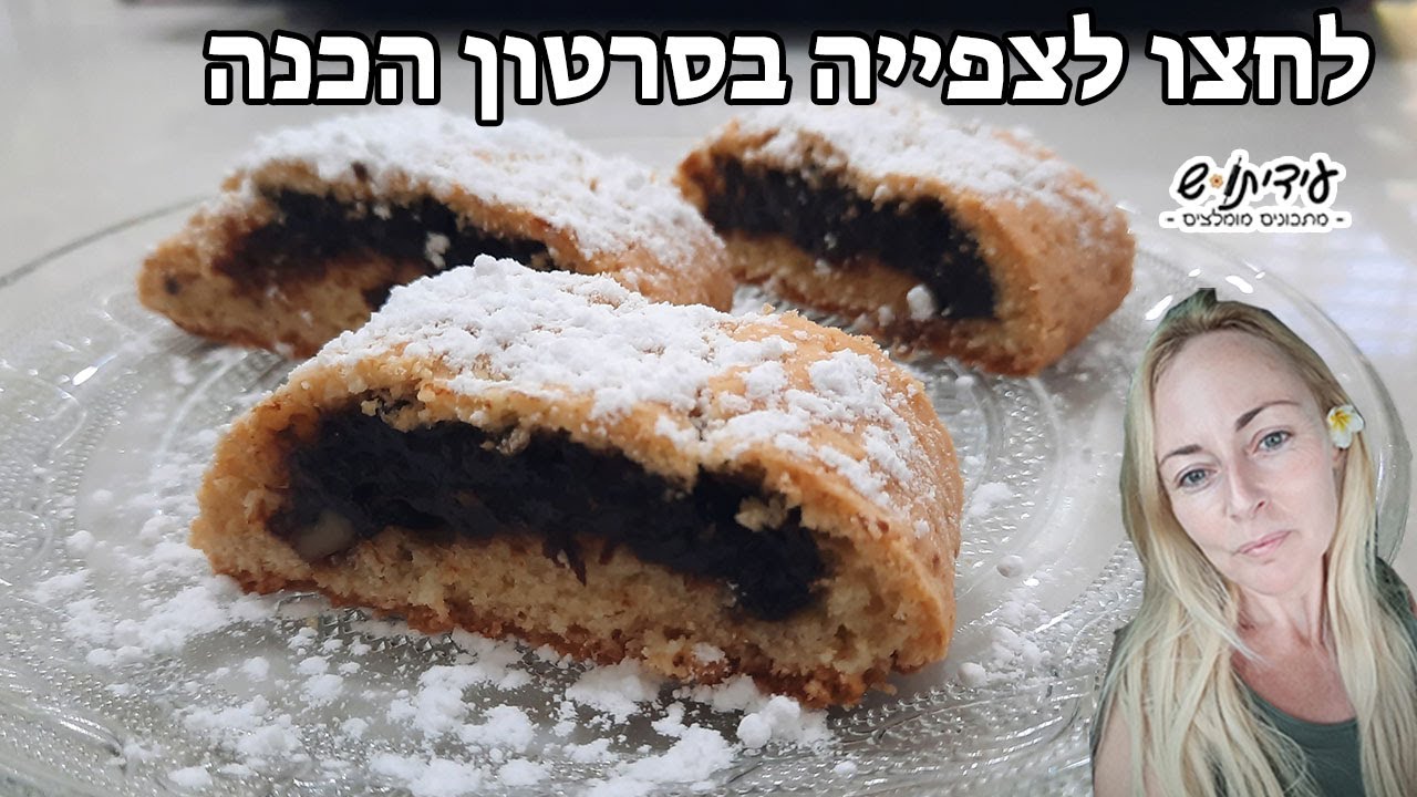 רולדות פרי במילוי שזיפים מדהימות