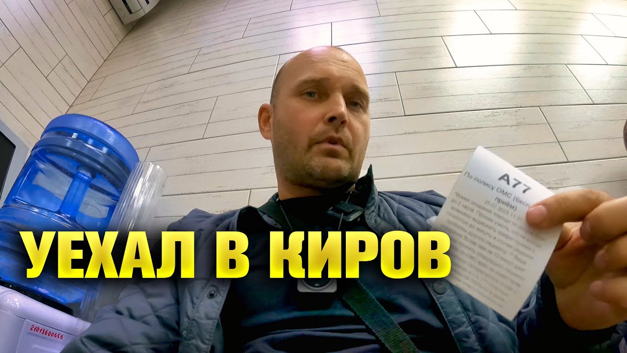 КАК Я УДАЛИЛ ЗУБ В ГОРОДЕ 🦷 БЕСПЛАТНО!
