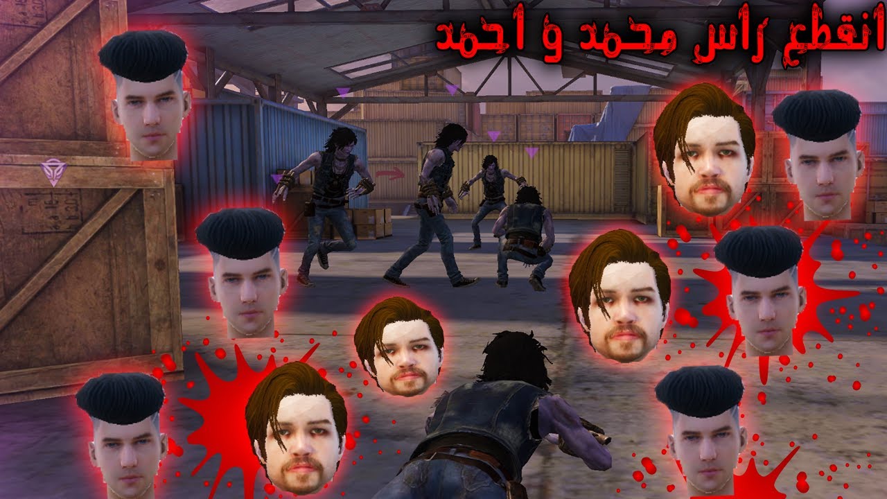 فلم ببجي موبايل : انقطع راس محمد و احمد !!؟ 🔥😱