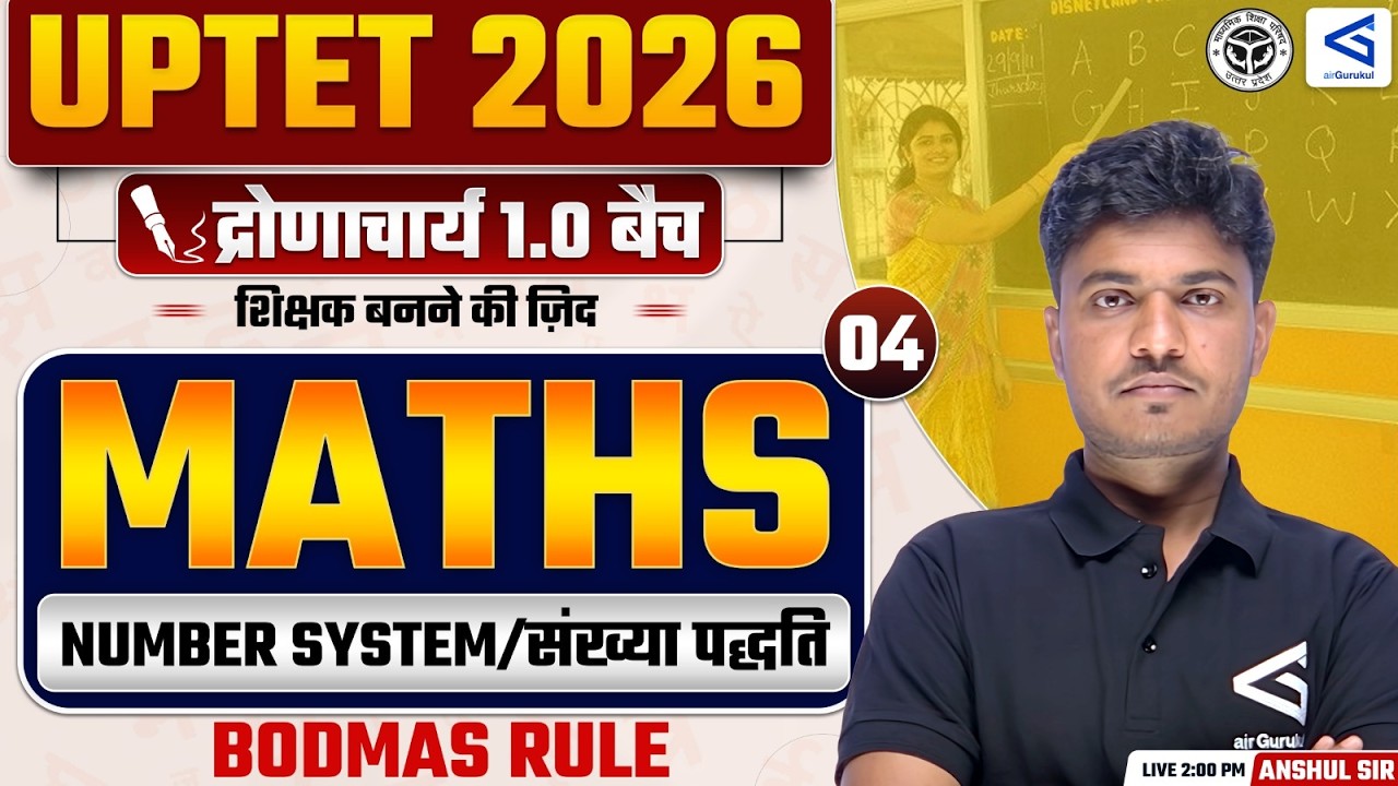 UPTET Paper-1 Number System #5 | Maths 2026 द्रोणाचार्य 1.0 Batch | UPTET, CTET & All Teaching Exams