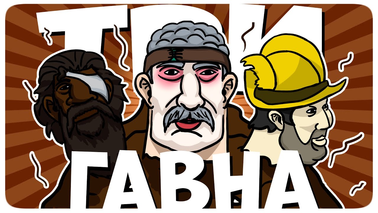 ТРИ ГАВНА - МОНТАЖ | (Among Us, Phasmophobia, Fall Guys, Sea of Thieves)