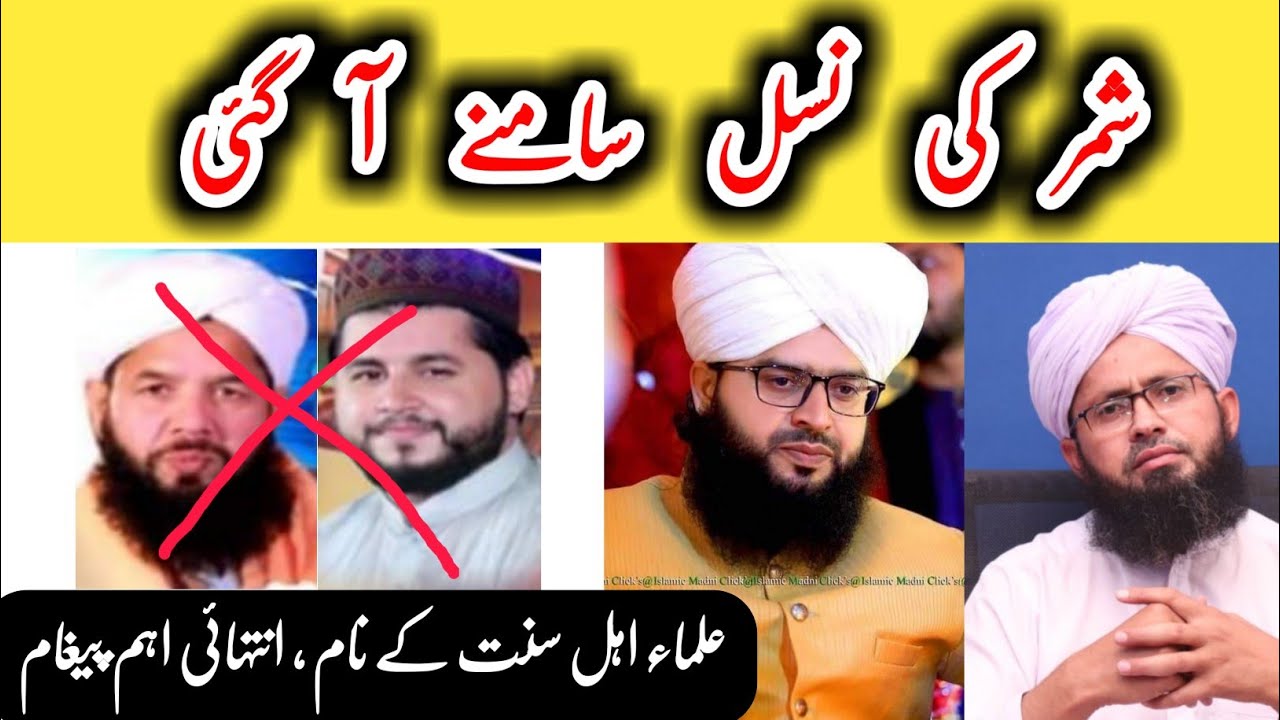 Shimar ki Nasal Samny Agai | Muzzammil umar kazmi
