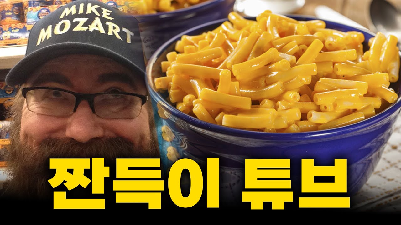 미국인들의 덩치를 만든 일등공신이자 기념비적인 제품