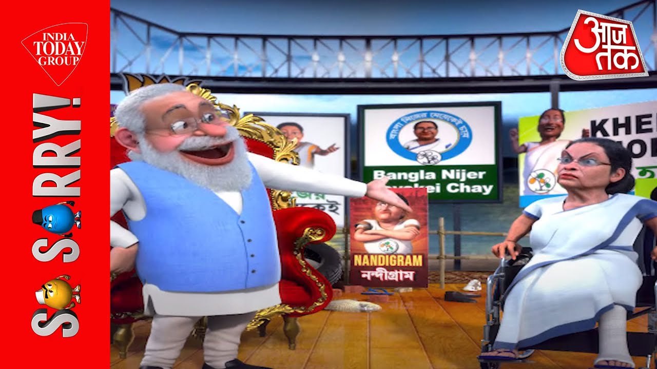 So Sorry I बंगाल बनाम बनारस I Mamata Vs modi I Bengal Election 2021