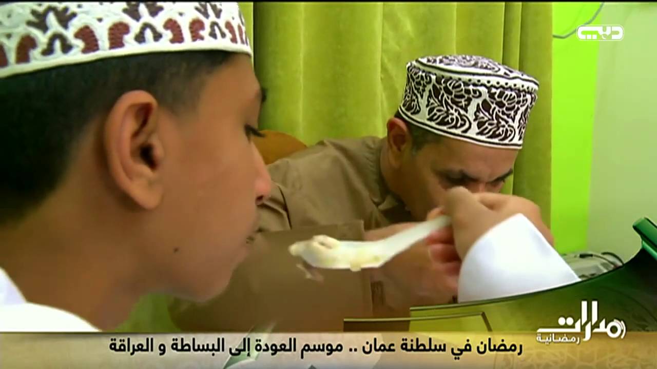 مدارات رمضانية - رمضان في سلطنة عمان .. موسم العودة إلى البساطة والعراقة
