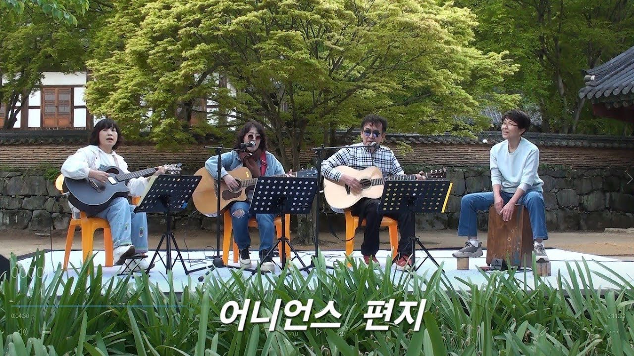 공주마곡사 공연 - 어니언스 편지 (청주통기타 노라조 버스킹 공연)