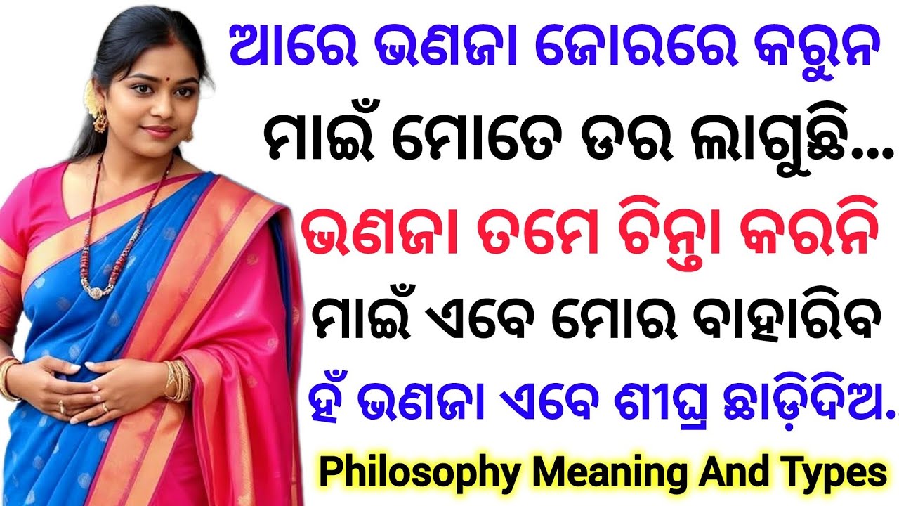 Meaning of Philosophy and different types of philosophy // Philosophy Means and Types discuss 