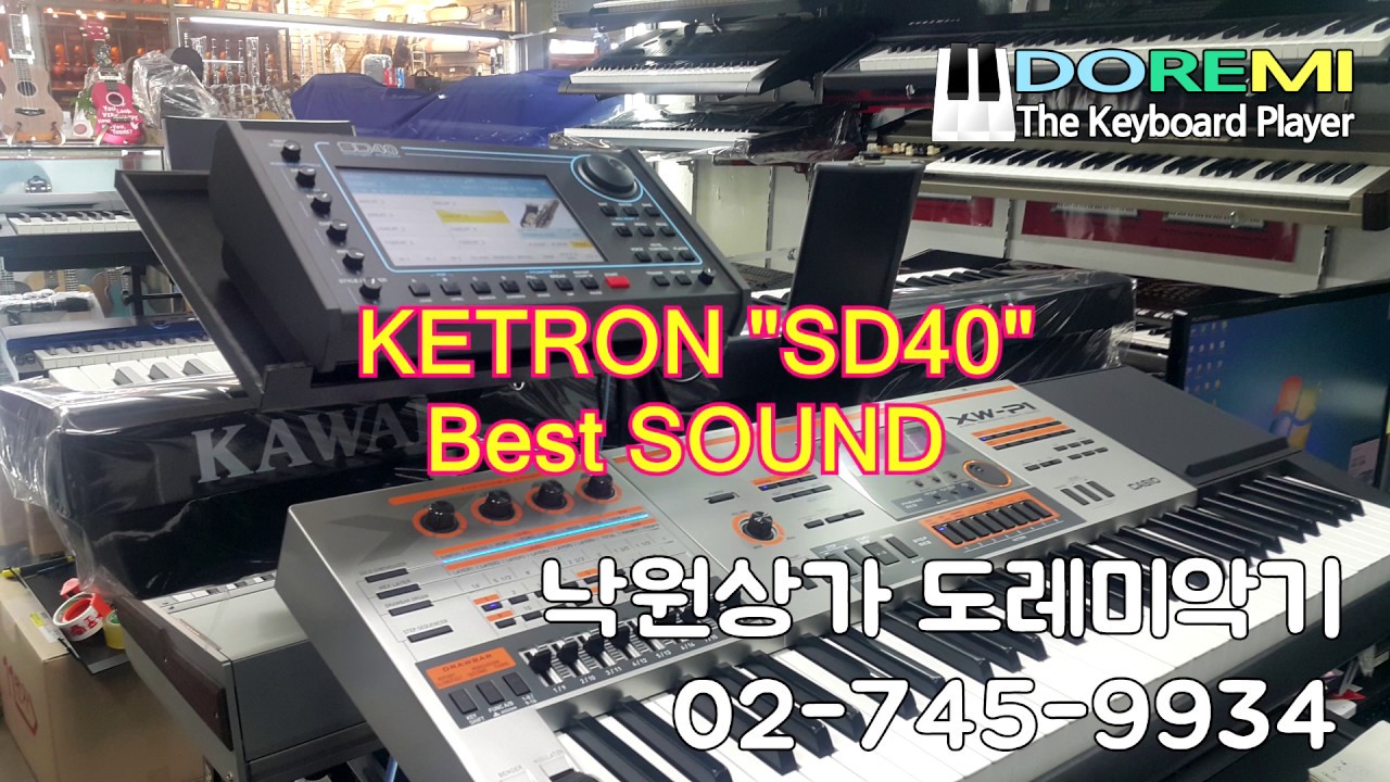 KETRON 