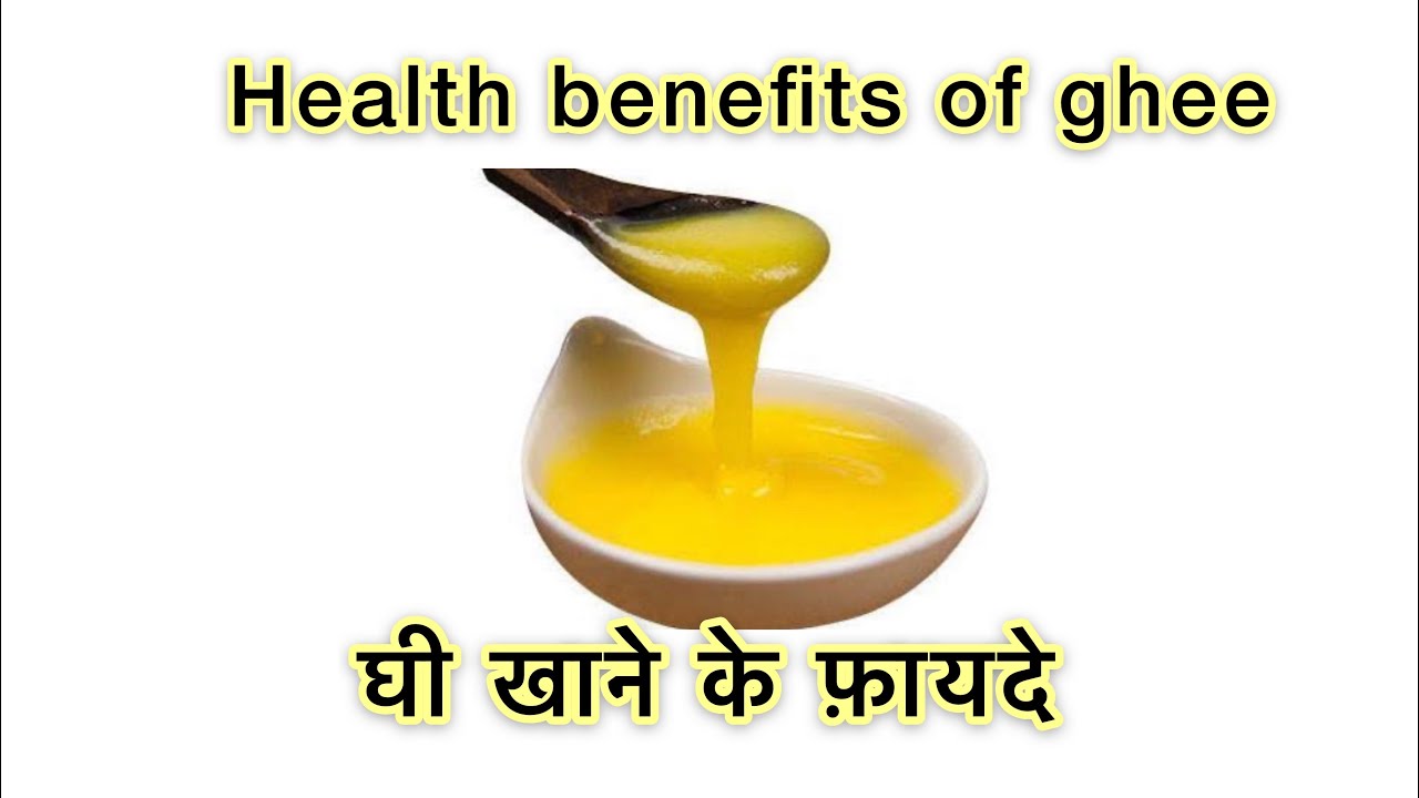 Health benefits of Desi Ghee|घी खाने के फ़ायदे|Dr Pallavi Sharma