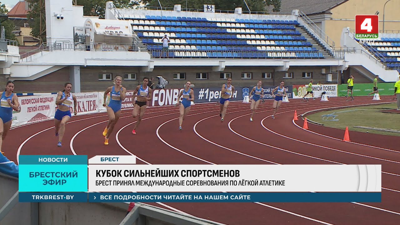 КУБОК СИЛЬНЕЙШИХ СПОРТСМЕНОВ