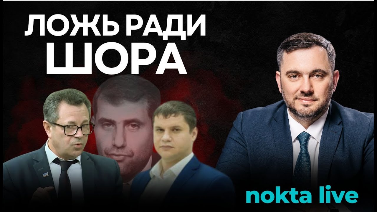 Гагаузские депутаты открещиваются от связей с Шором и во всем винят Кишинев