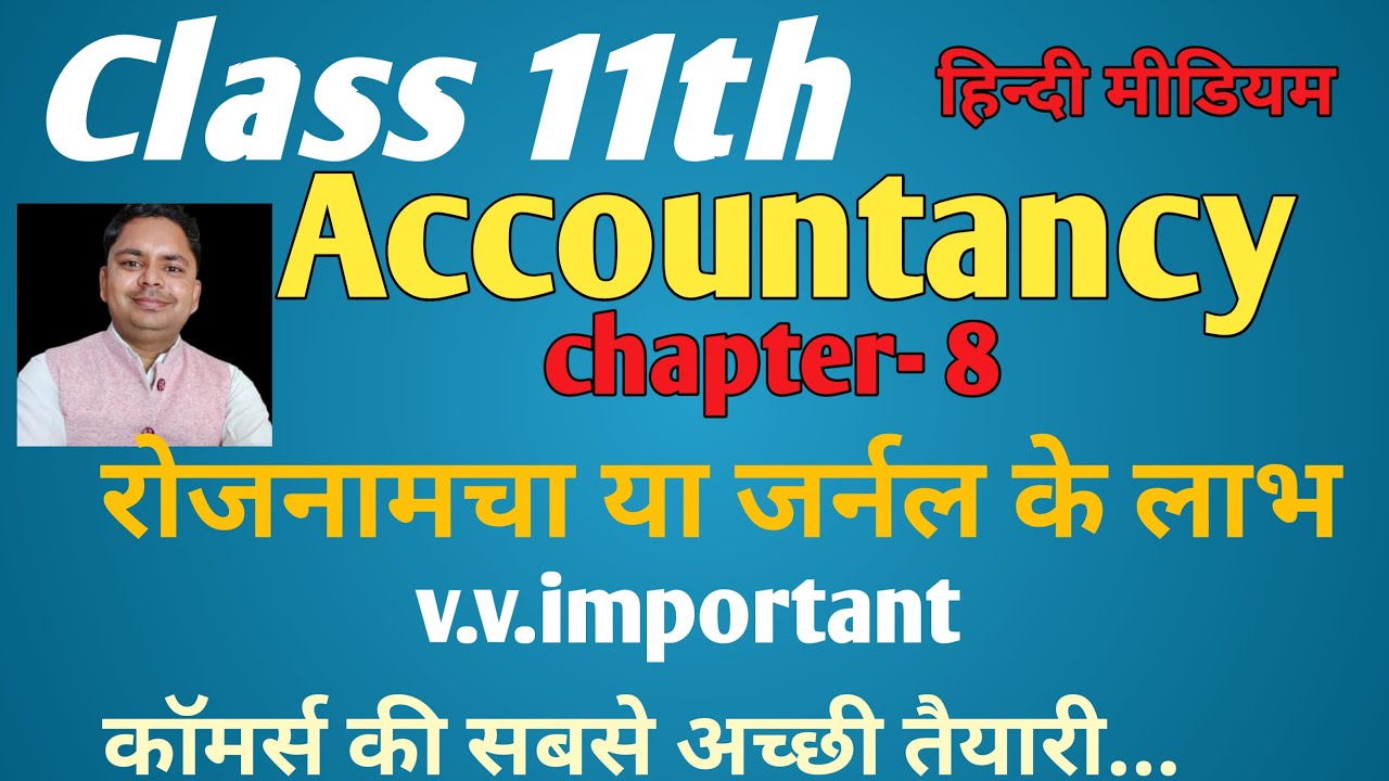 meaning of journal for 11th commerce hindi mediume | journal