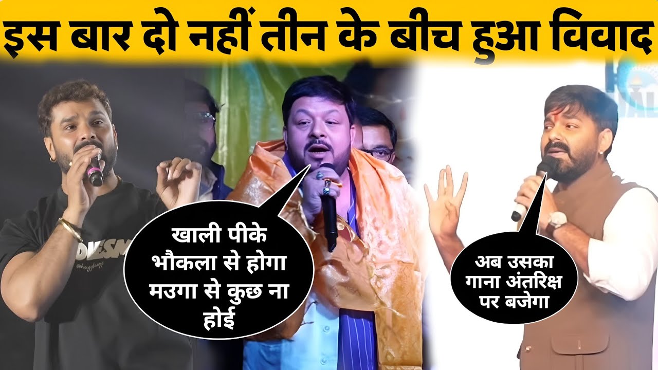 Fierce controversy in Bhojpuri | Khesari Lal Yadav | Pawan Singh | Sudhir Singh