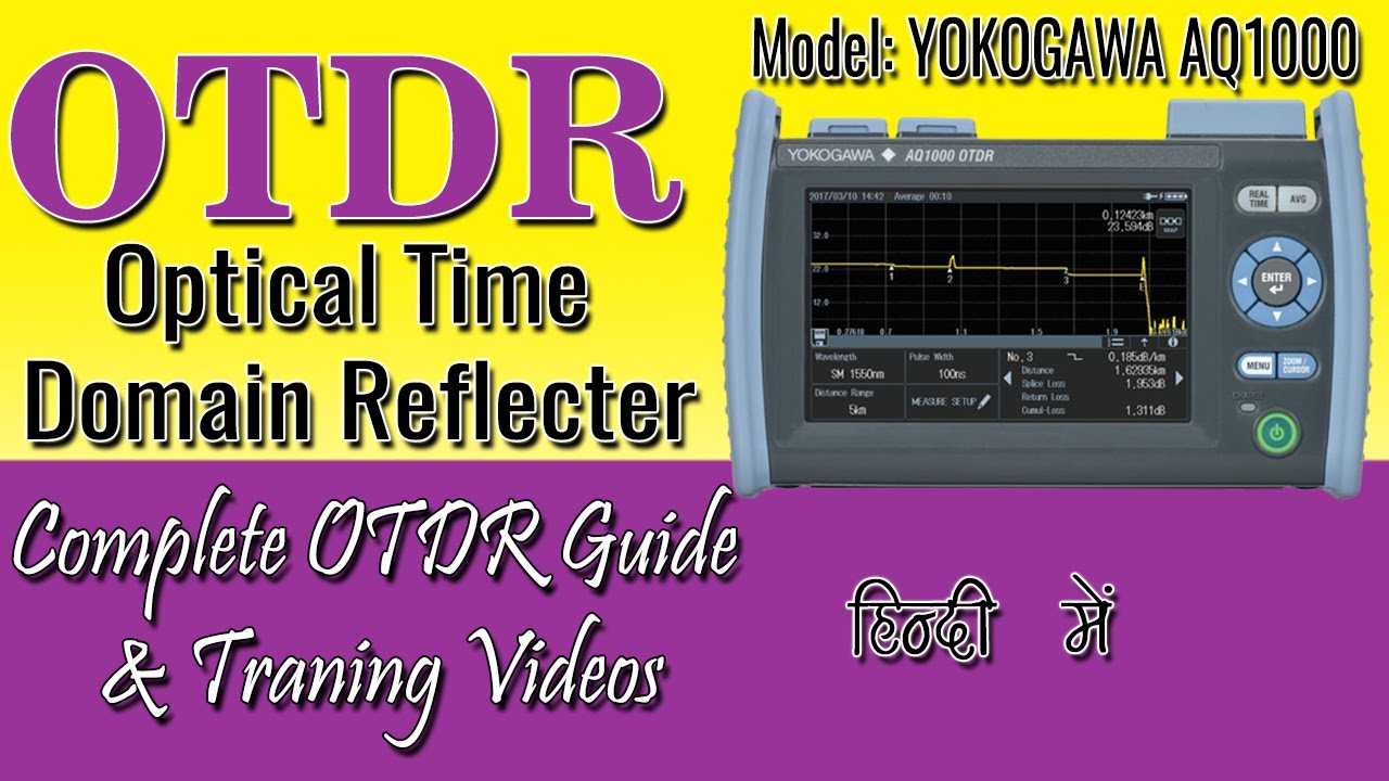 What is OTDR machine & how to uses OTDR, OTDR traning, #OTDR guide #airfiber #ftth #isp #syrotech
