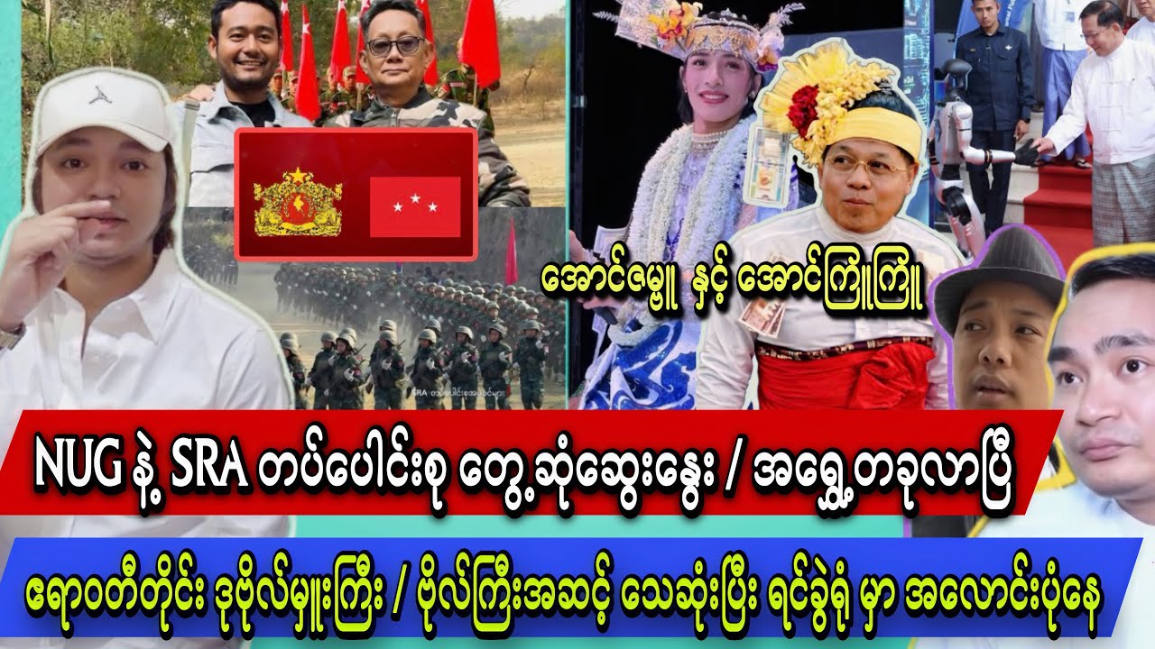 Min Aung Hlaing